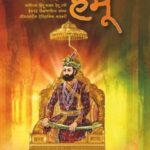 Bhargav Hemu (भार्गव हेमू)