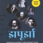 Jhapurza (झपुर्झा)