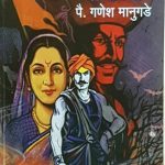 Bajind (बाजिंद)