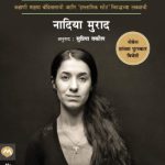 The Last Girl (Marathi)