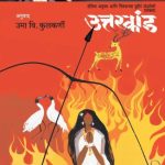 Uttarkhand (उत्तरकांड)