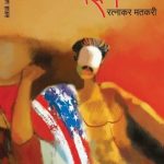 Pardeshi (परदेशी)