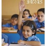 A Better India A Better World (अ बेटर इंडिया अ बेटर वर्ल्ड)