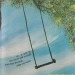 Milun Saryajani Diwali Ank 2023 ( मिळून साऱ्याजणी दिवाळी अंक 2023 )