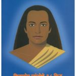 Babaji & The 18 Siddhas Kriya Yoga Tradition (Marathi)