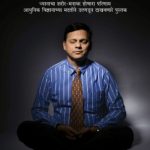 Dhyan Vidnyan (ध्यान विज्ञान)