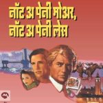 Not A Penny More Not A Penny Less (नॉट अ पेनी मोअर,नॉट अ पेनी लेस)