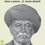 Shetkaryacha Asud (शेतकऱ्याचा आसूड)