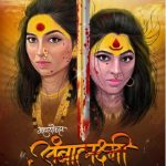 Ambalaxmi (अंबालक्ष्मी)