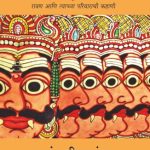 Asura (असुर)