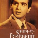 Dastan E Dilipkumar (दास्तान - ए - दिलीपकुमार)