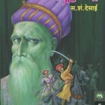 MAHAPARVA (महापर्व)