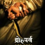 Drohparva (द्रोहपर्व)