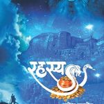 Rahasya (रहस्य)