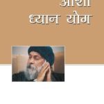 Osho Dhyan Yog