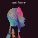 Dastan (दास्तान)