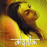 Kovlik (कोवळीक)