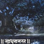 Saadhnamast (साधनामस्त)