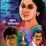 Sansanati (संसनाटी)