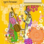 Rupmati (रूपमती)