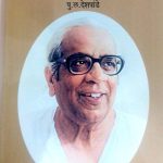Sujanho! (सुजनहो!)
