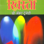 Three Act Tragedy (थ्री ॲक्ट ट्रॅजेडी)