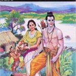 Valmiki's Ramayana