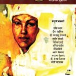 Chandrakant Diwali 2024 - चंद्रकांत दिवाळी २०२४