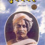 Devgandharv (देवगंधर्व)