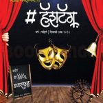 Hashtag Diwali 2024 - हॅशटॅग दिवाळी २०२४