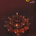 Kistrim Diwali 2024 - किस्त्रीम दिवाळी २०२४