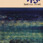 Mouj Diwali 2024 - मौज दिवाळी २०२४