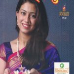 Shatayushi Diwali 2024 - शतायुषी दिवाळी २०२४