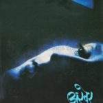 Akher (अखेर)