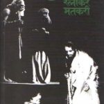 ARANYAK (आरण्यक)