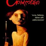 Coraline (Marathi)