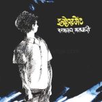 Investment (इन्व्हेस्टमेंट)