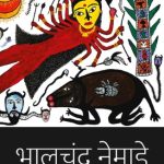 Sattak (सट्टक)