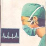 The Hospital (द हॉस्पिटल)