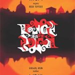 ANGELS AND DEMONS (एन्जल्स अ‍ॅण्ड डेमन्स)