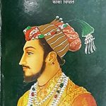 Daryadil Dara Shikoh (दर्यादिल दारा शिकोह)