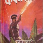 Kardankal (कर्दंकल)