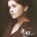 So Cool... (सो कुल)