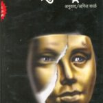 Tell Me Your Dreams (टेल मी यूअर ड्रीमस)