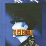 True Blue (ट्रू ब्लू)