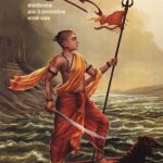 Sadhuputra Shambhu (साधूपुत्र शंभू)