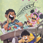 Champak (Marathi) - June 2025 (2nd)