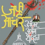 Honour Among Thieves (अ‍ॅज द क्रो फ्लाइज)