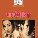 Parineeta (Hindi)