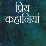51 Priya Kahaniya (Hindi)